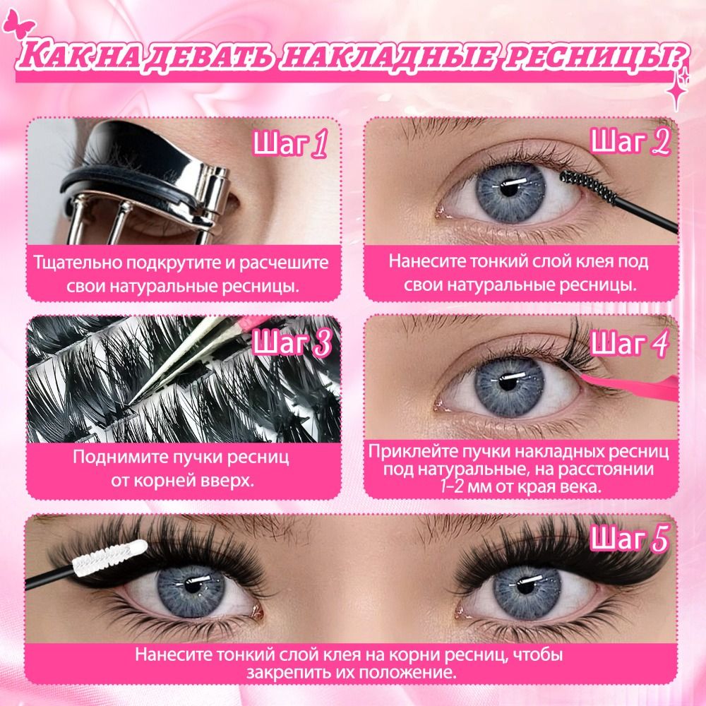 Eyelash Extension Look - Natürlich Aussehende Künstliche Wimpern im Wispy-Stil,